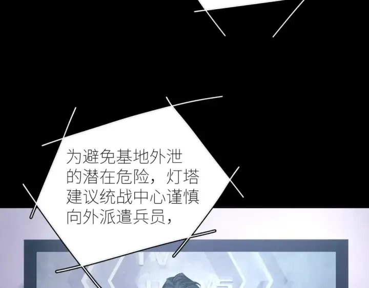 漫画《小蘑菇》第47话 伊甸园第51张图