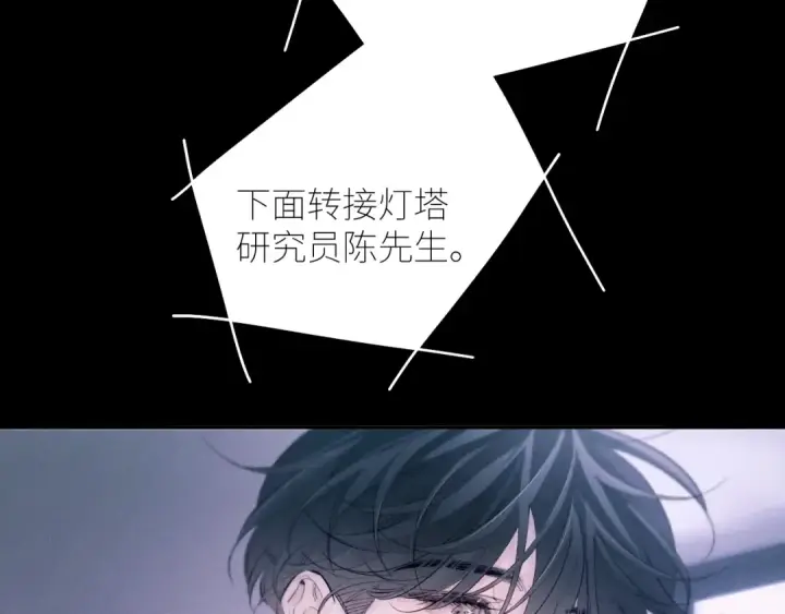 漫画《小蘑菇》第47话 伊甸园第53张图