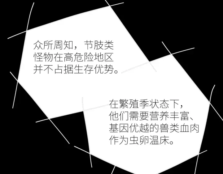 漫画《小蘑菇》第47话 伊甸园第55张图