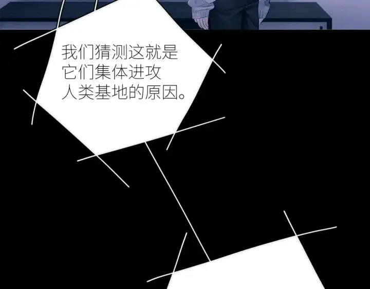 漫画《小蘑菇》第47话 伊甸园第57张图