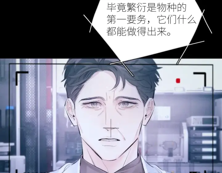 漫画《小蘑菇》第47话 伊甸园第58张图