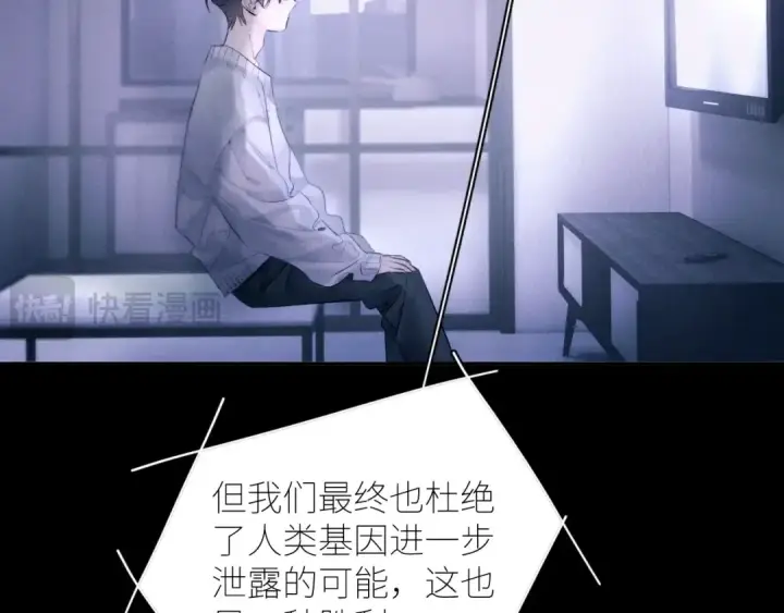 漫画《小蘑菇》第47话 伊甸园第61张图