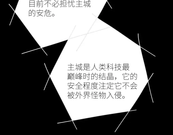 漫画《小蘑菇》第47话 伊甸园第65张图