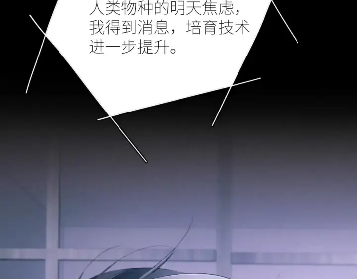 漫画《小蘑菇》第47话 伊甸园第67张图