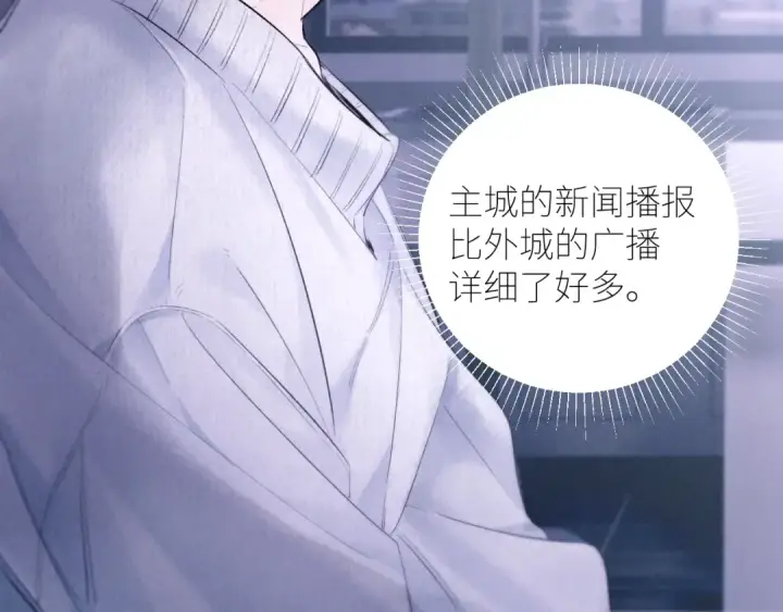 漫画《小蘑菇》第47话 伊甸园第69张图