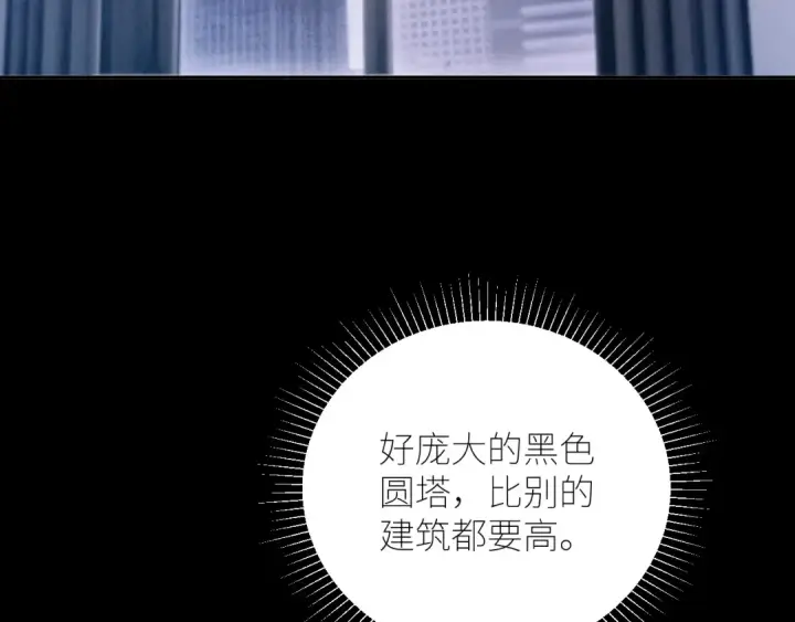 漫画《小蘑菇》第47话 伊甸园第78张图