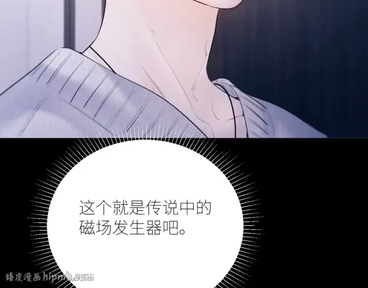 漫画《小蘑菇》第47话 伊甸园第80张图