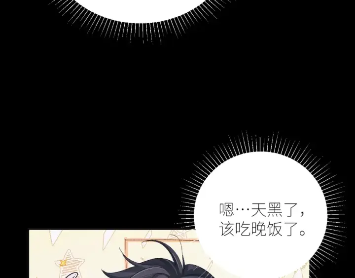 漫画《小蘑菇》第47话 伊甸园第81张图