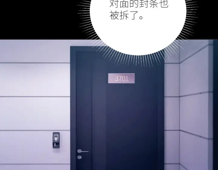 漫画《小蘑菇》第47话 伊甸园第87张图