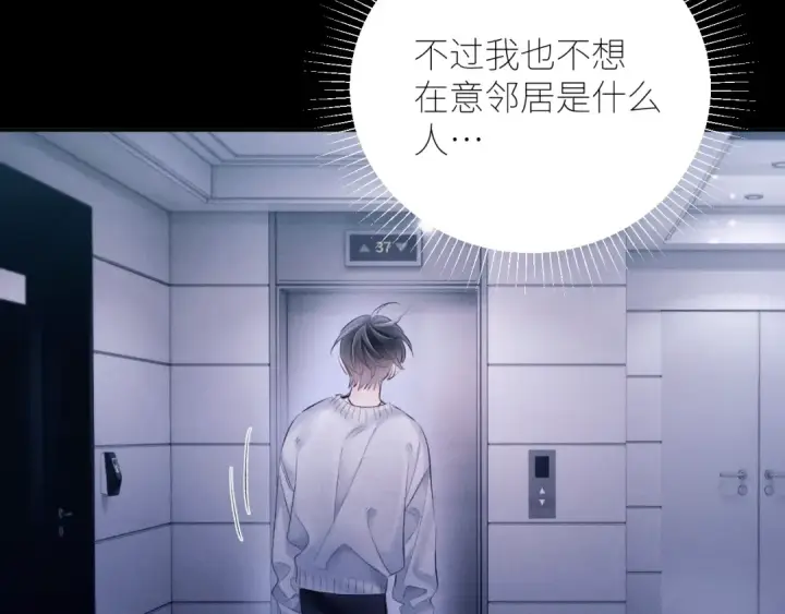 漫画《小蘑菇》第47话 伊甸园第90张图