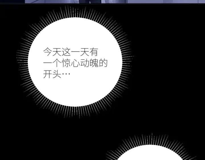 漫画《小蘑菇》第47话 伊甸园第91张图