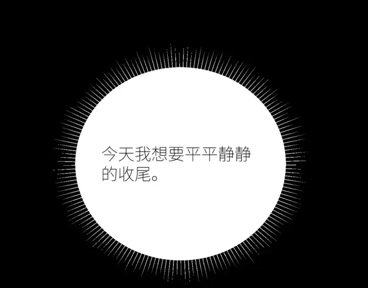 漫画《小蘑菇》第47话 伊甸园第93张图