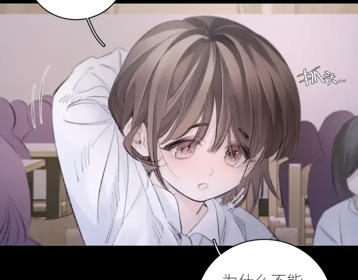 漫画《小蘑菇》第48话 不要温和地走入那个良夜第100张图