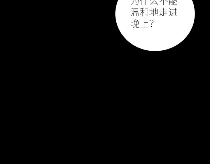 漫画《小蘑菇》第48话 不要温和地走入那个良夜第101张图