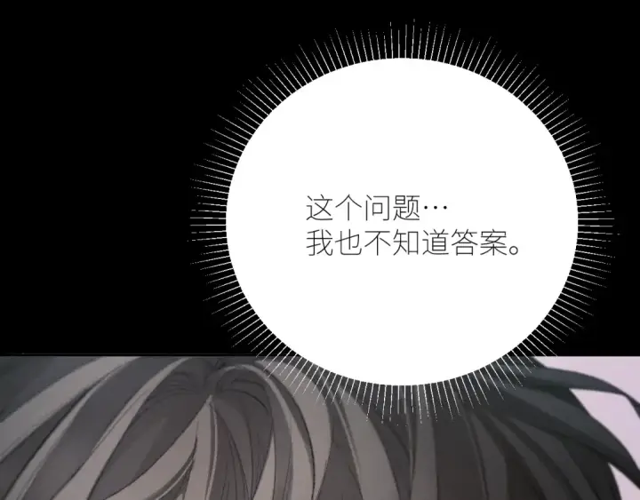 漫画《小蘑菇》第48话 不要温和地走入那个良夜第105张图