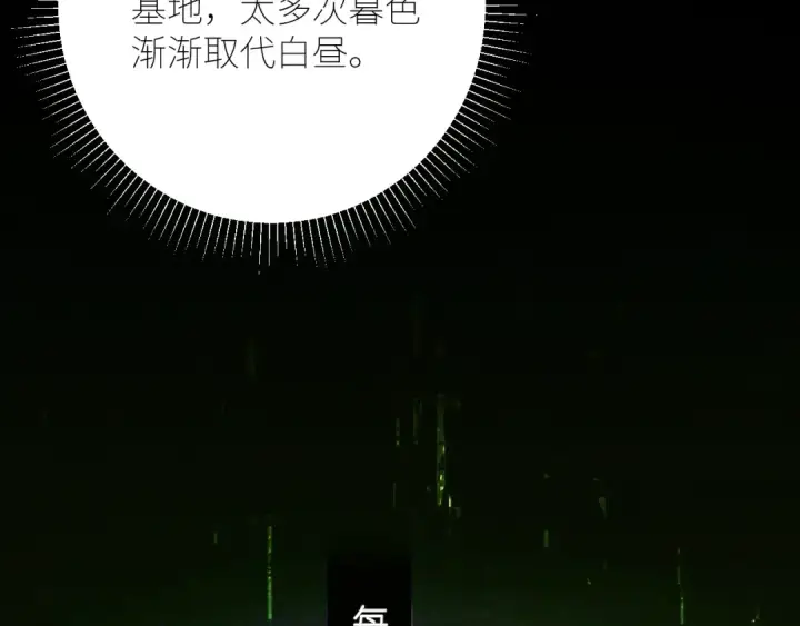 漫画《小蘑菇》第48话 不要温和地走入那个良夜第108张图