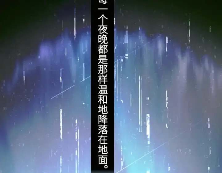 漫画《小蘑菇》第48话 不要温和地走入那个良夜第109张图