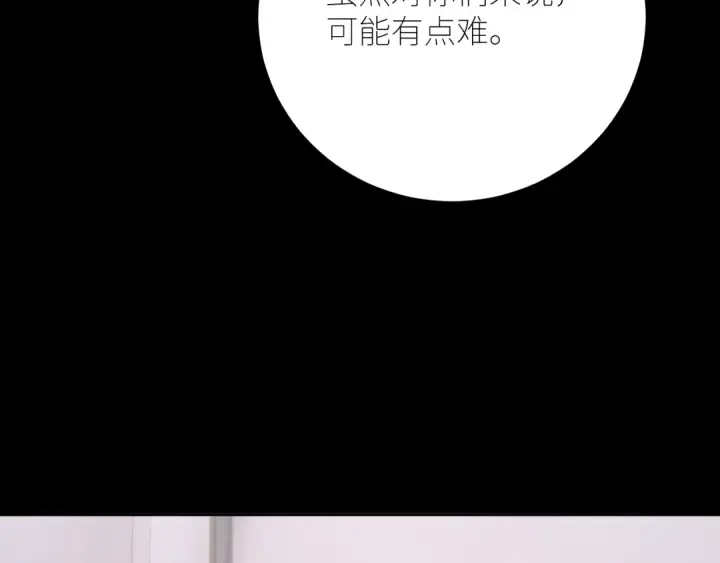 漫画《小蘑菇》第48话 不要温和地走入那个良夜第118张图