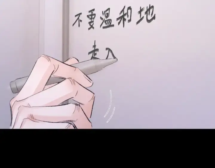 漫画《小蘑菇》第48话 不要温和地走入那个良夜第119张图