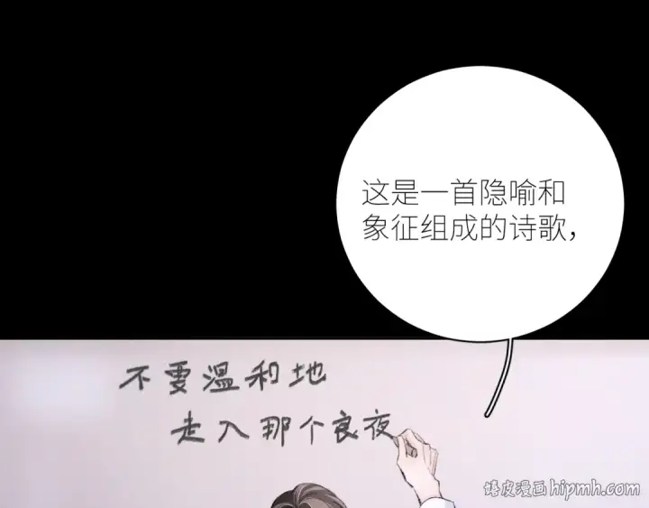 漫画《小蘑菇》第48话 不要温和地走入那个良夜第120张图