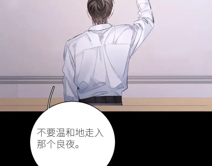 漫画《小蘑菇》第48话 不要温和地走入那个良夜第121张图