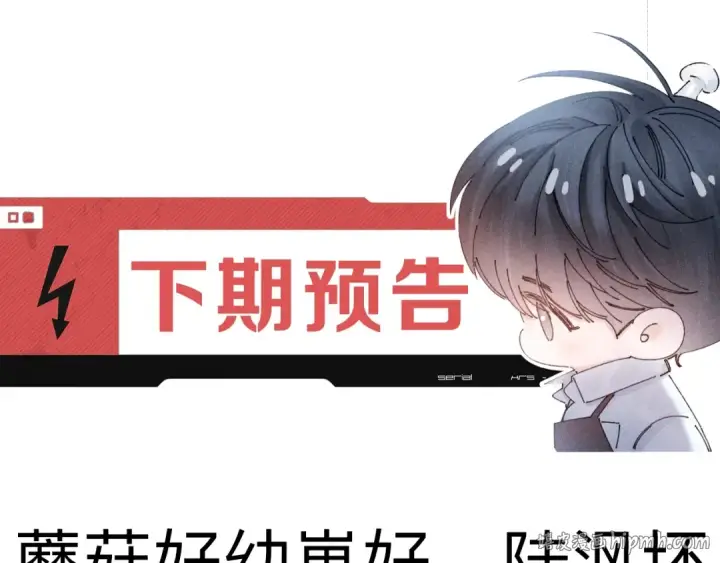 漫画《小蘑菇》第48话 不要温和地走入那个良夜第128张图
