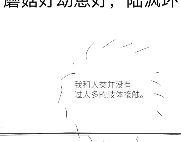 漫画《小蘑菇》第48话 不要温和地走入那个良夜第129张图