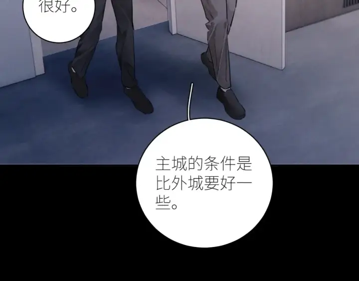 漫画《小蘑菇》第48话 不要温和地走入那个良夜第17张图