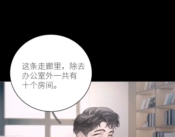 漫画《小蘑菇》第48话 不要温和地走入那个良夜第18张图