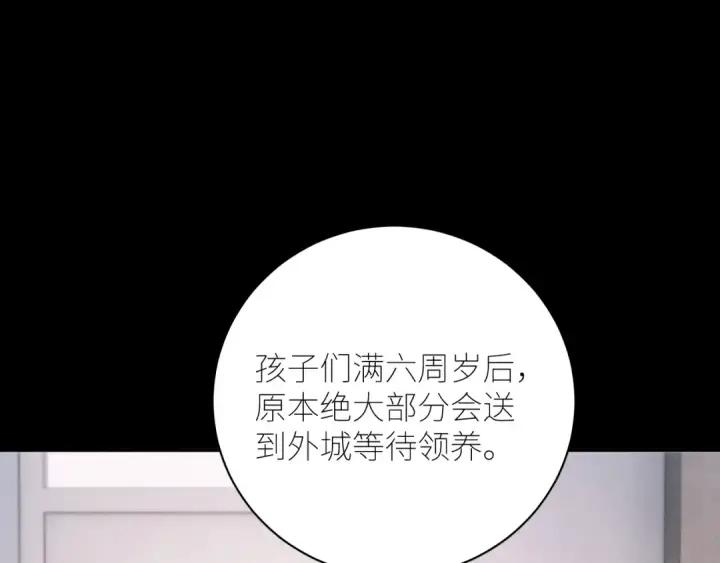 漫画《小蘑菇》第48话 不要温和地走入那个良夜第23张图
