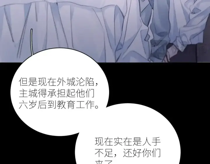 漫画《小蘑菇》第48话 不要温和地走入那个良夜第25张图