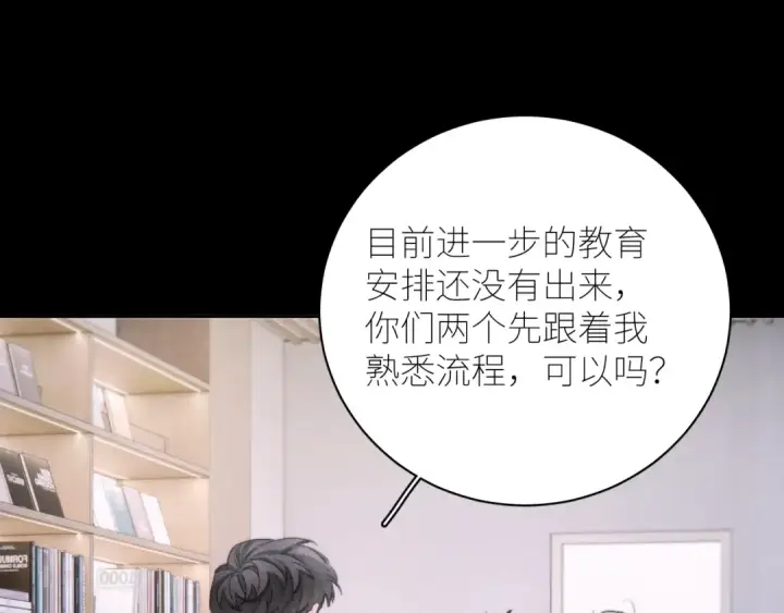 漫画《小蘑菇》第48话 不要温和地走入那个良夜第31张图