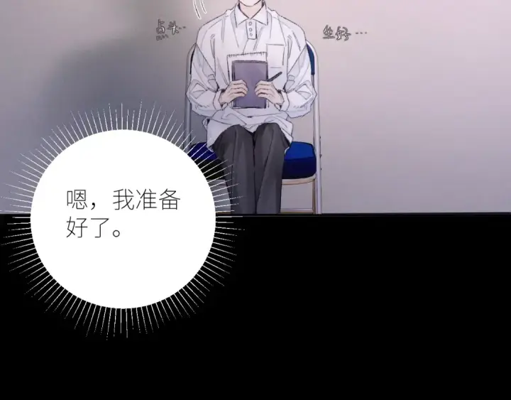 漫画《小蘑菇》第48话 不要温和地走入那个良夜第53张图