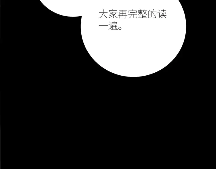 漫画《小蘑菇》第48话 不要温和地走入那个良夜第77张图