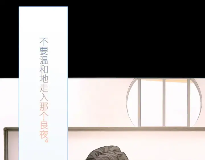 漫画《小蘑菇》第48话 不要温和地走入那个良夜第79张图
