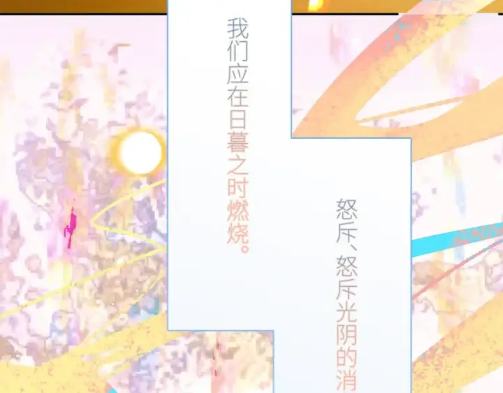 漫画《小蘑菇》第48话 不要温和地走入那个良夜第81张图