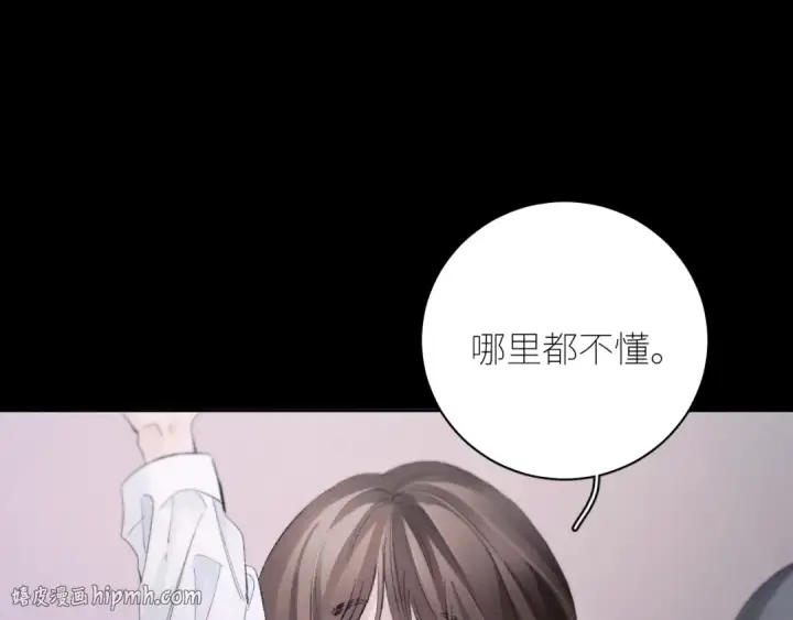 漫画《小蘑菇》第48话 不要温和地走入那个良夜第96张图