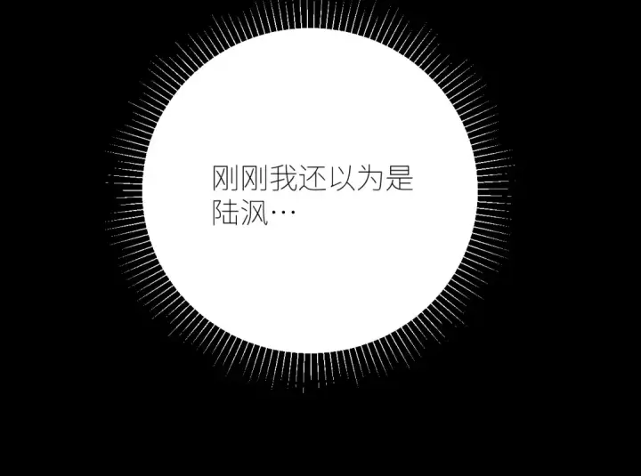 漫画《小蘑菇》第49话 像极光第100张图