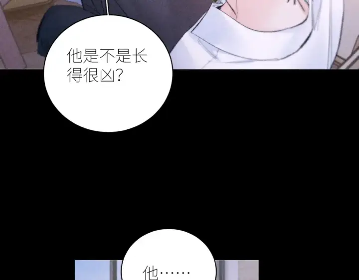 漫画《小蘑菇》第49话 像极光第102张图