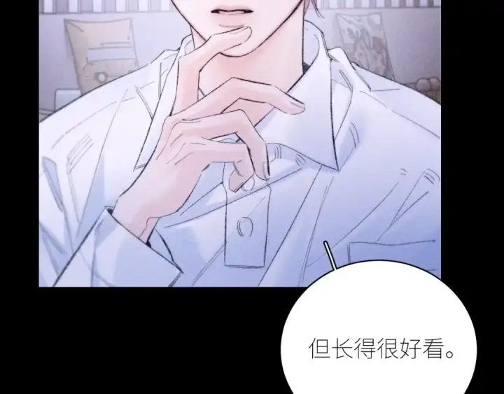 漫画《小蘑菇》第49话 像极光第106张图