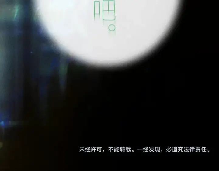 漫画《小蘑菇》第49话 像极光第126张图