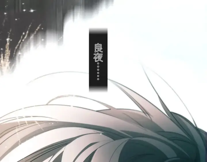 漫画《小蘑菇》第49话 像极光第15张图