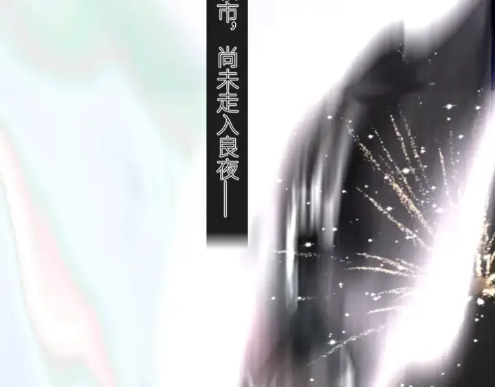 漫画《小蘑菇》第49话 像极光第19张图