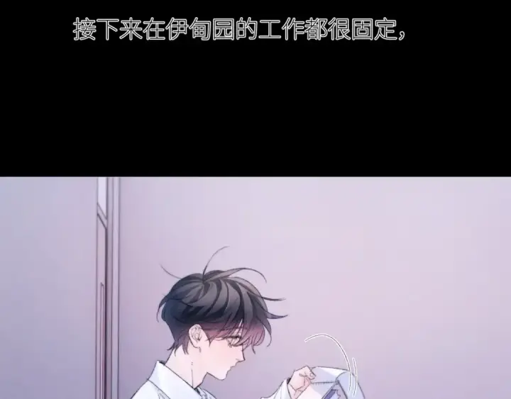 漫画《小蘑菇》第49话 像极光第23张图