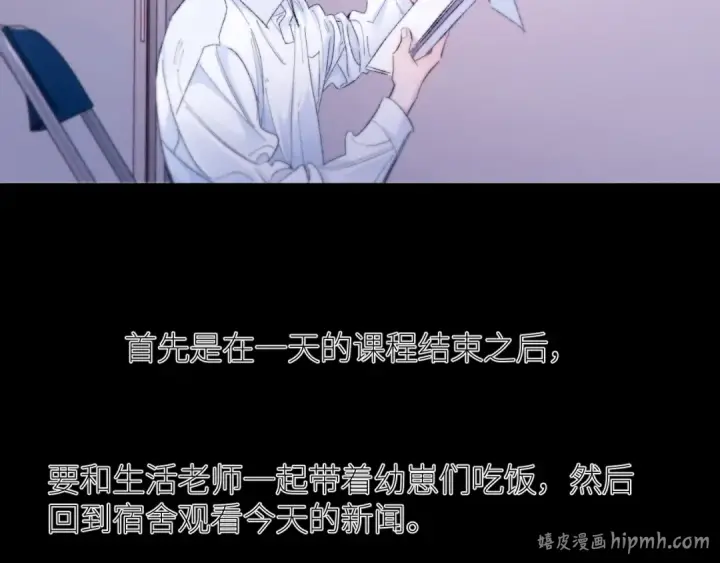 漫画《小蘑菇》第49话 像极光第24张图