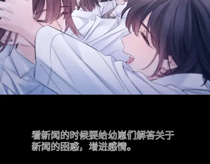漫画《小蘑菇》第49话 像极光第26张图