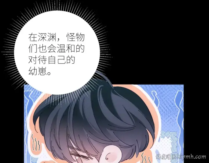 漫画《小蘑菇》第49话 像极光第32张图
