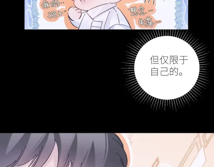漫画《小蘑菇》第49话 像极光第33张图