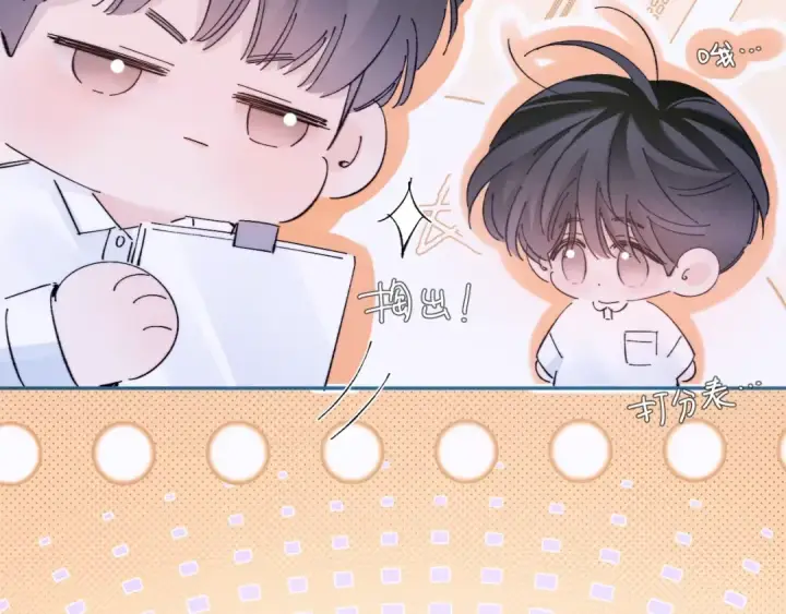 漫画《小蘑菇》第49话 像极光第34张图