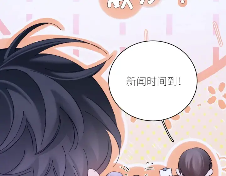 漫画《小蘑菇》第49话 像极光第38张图